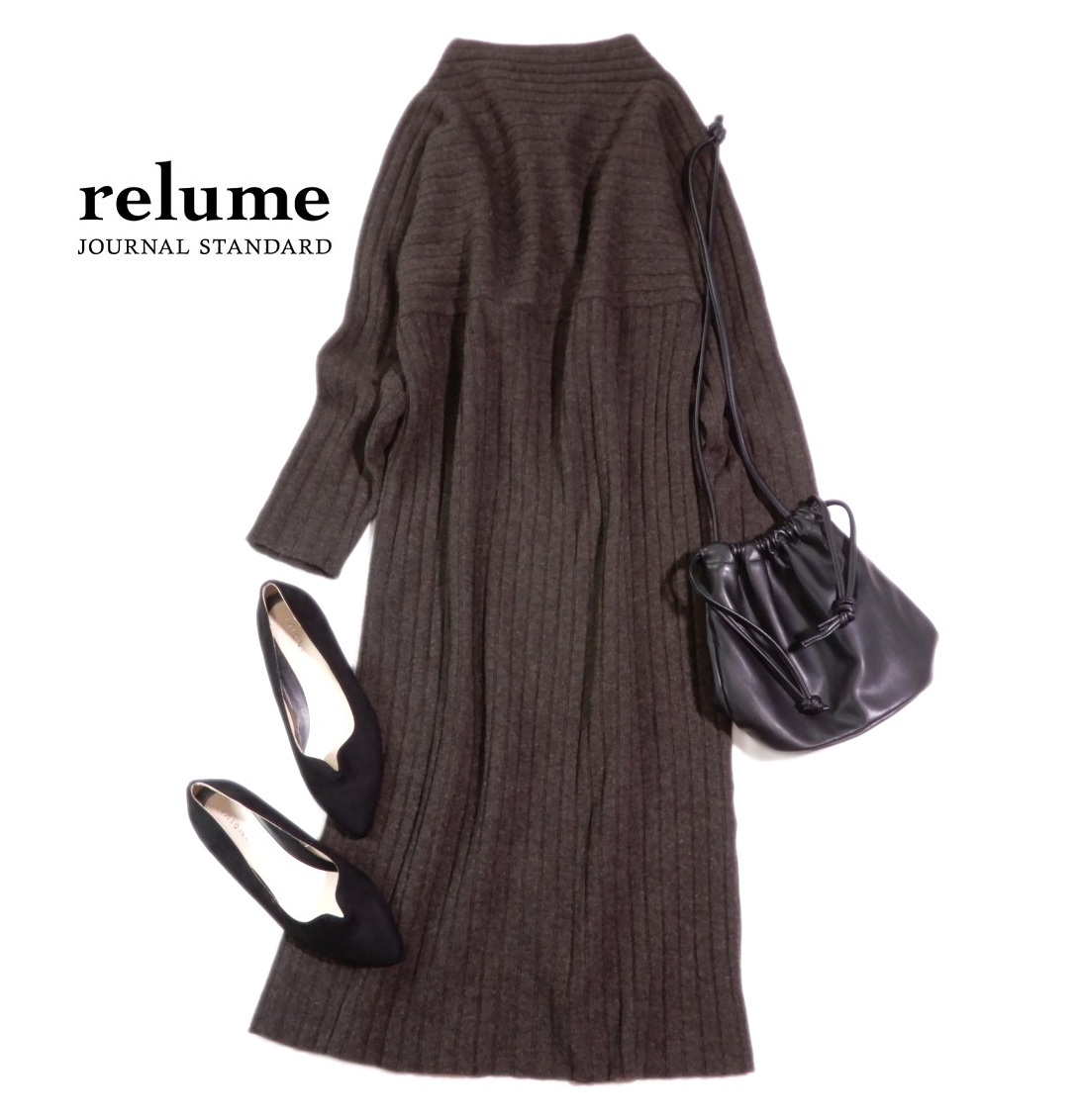 レリューム ジャーナルスタンダード relume 大人可愛い☆ ブリティッシュヤーン リブ ニット ワンピース 38拍卖