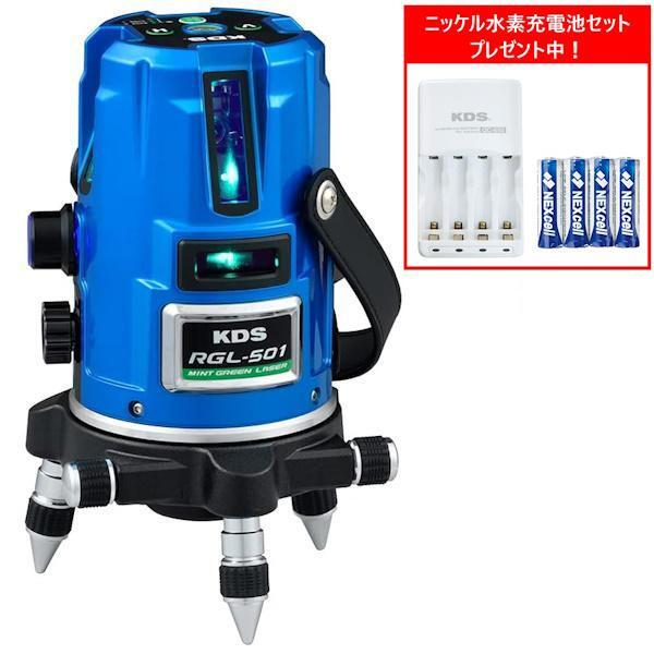 (ニッケル水素充電池セットプレゼント)ムラテックKDS RGL-501 ミントグリーンレーザー墨出器 本体のみ 新型収納ケース付き拍卖