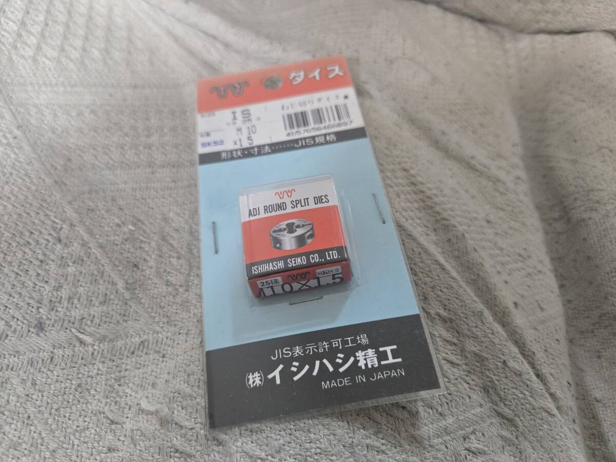 イシハシ精工 ねじ切りダイス m10×1.5 SKS2 ■mg2拍卖