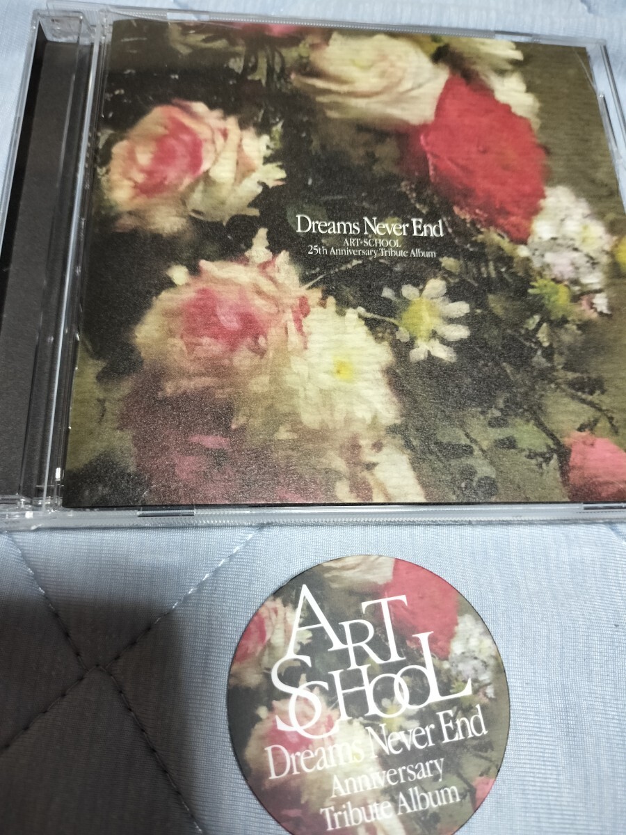 定価以下 ART-SCHOOL  25th Anniversary Tribute Album Dreams Never End syrup16gなど 帯ステッカー付 アートスクール トリビュート拍卖