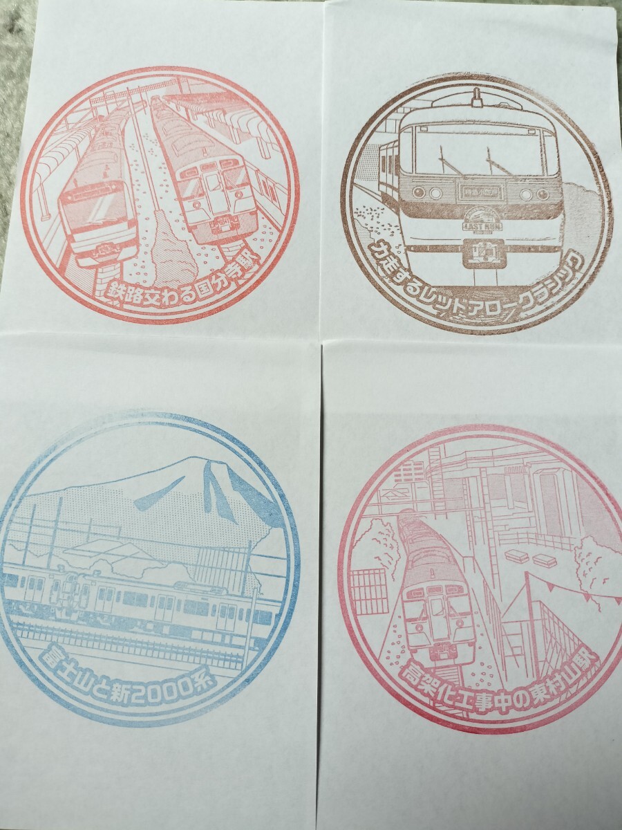 西武 川越鉄道 スタンプラリー 7種コンプ 2025年7月 第2期拍卖