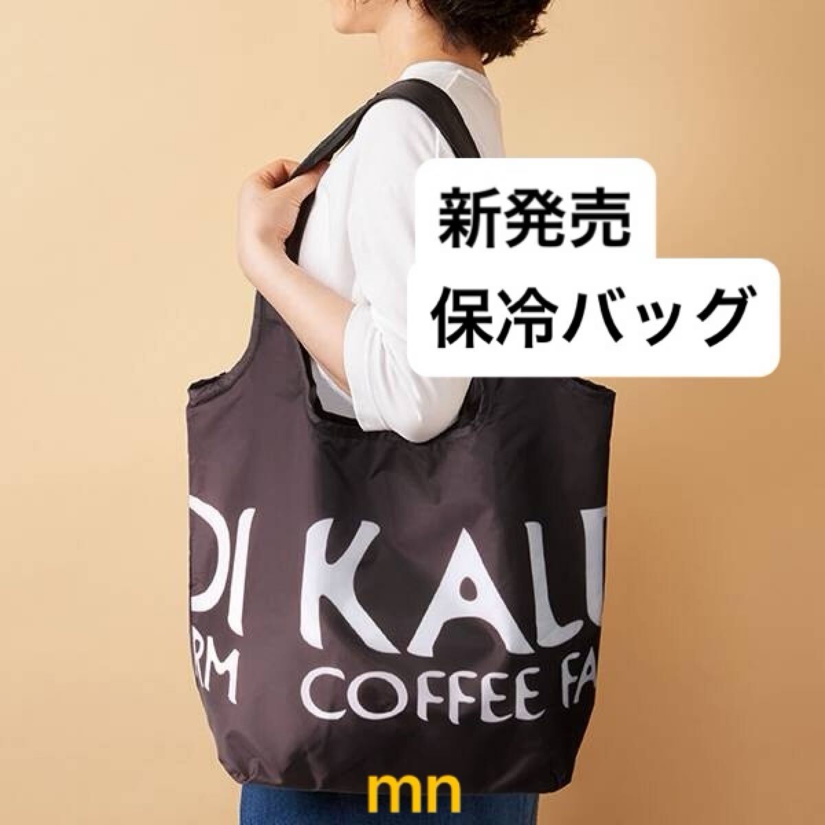 【新品】カルディ コンパクト保冷バッグ ブラック 1個 KALDI拍卖