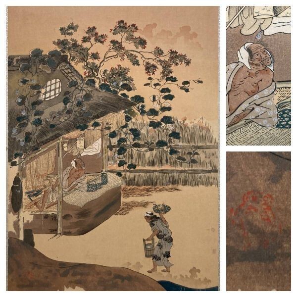 真作 狩野吉信 職人尽図 彩色木版 重要文化財 喜多院蔵 桃山時代 之信の孫 狩野派 マクリその2拍卖