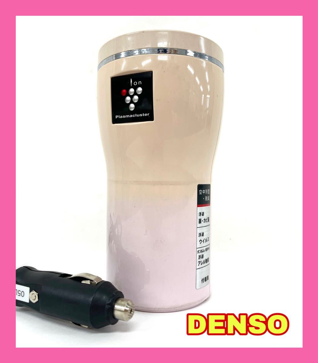 ☆DENSO☆PCDNY-P プラズマクラスターイオン発生機 車載用 デンソー拍卖