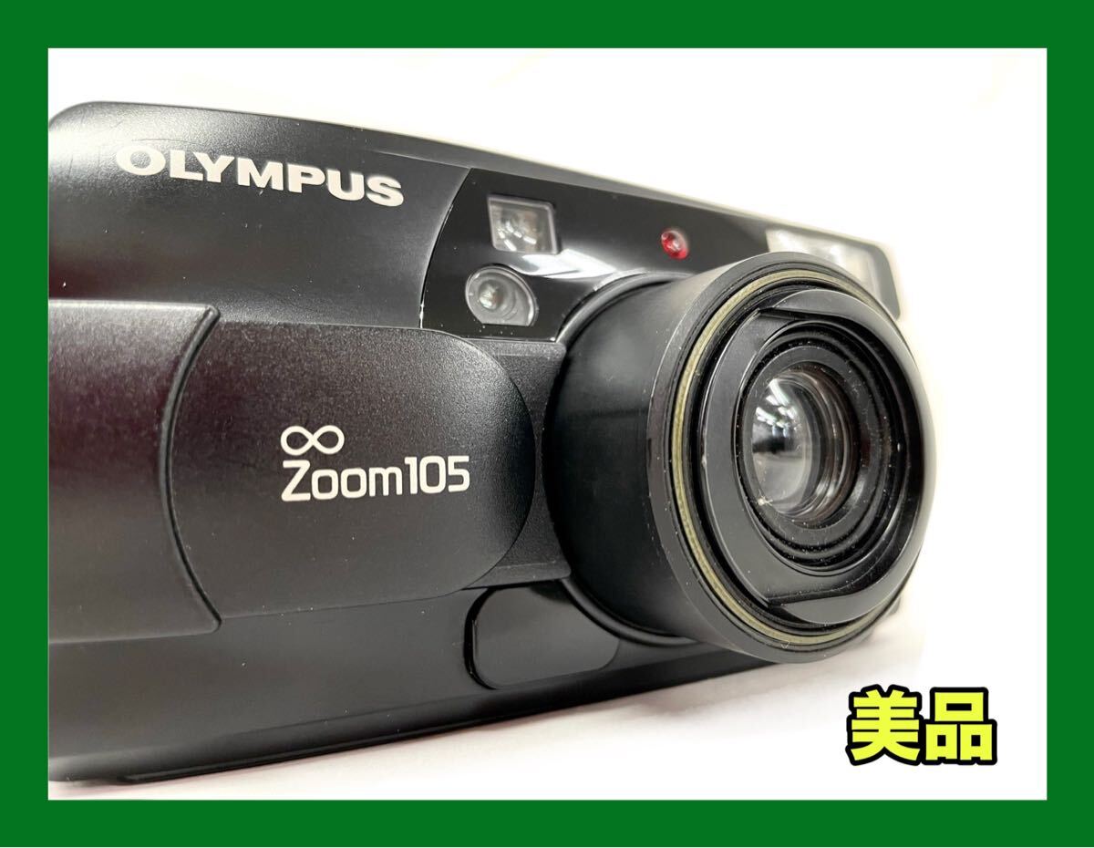 ☆外観美品☆〈OLYMPUS ∞ Zoom 105〉カメラ オリンパス 取扱説明書 ソフトケース付き拍卖