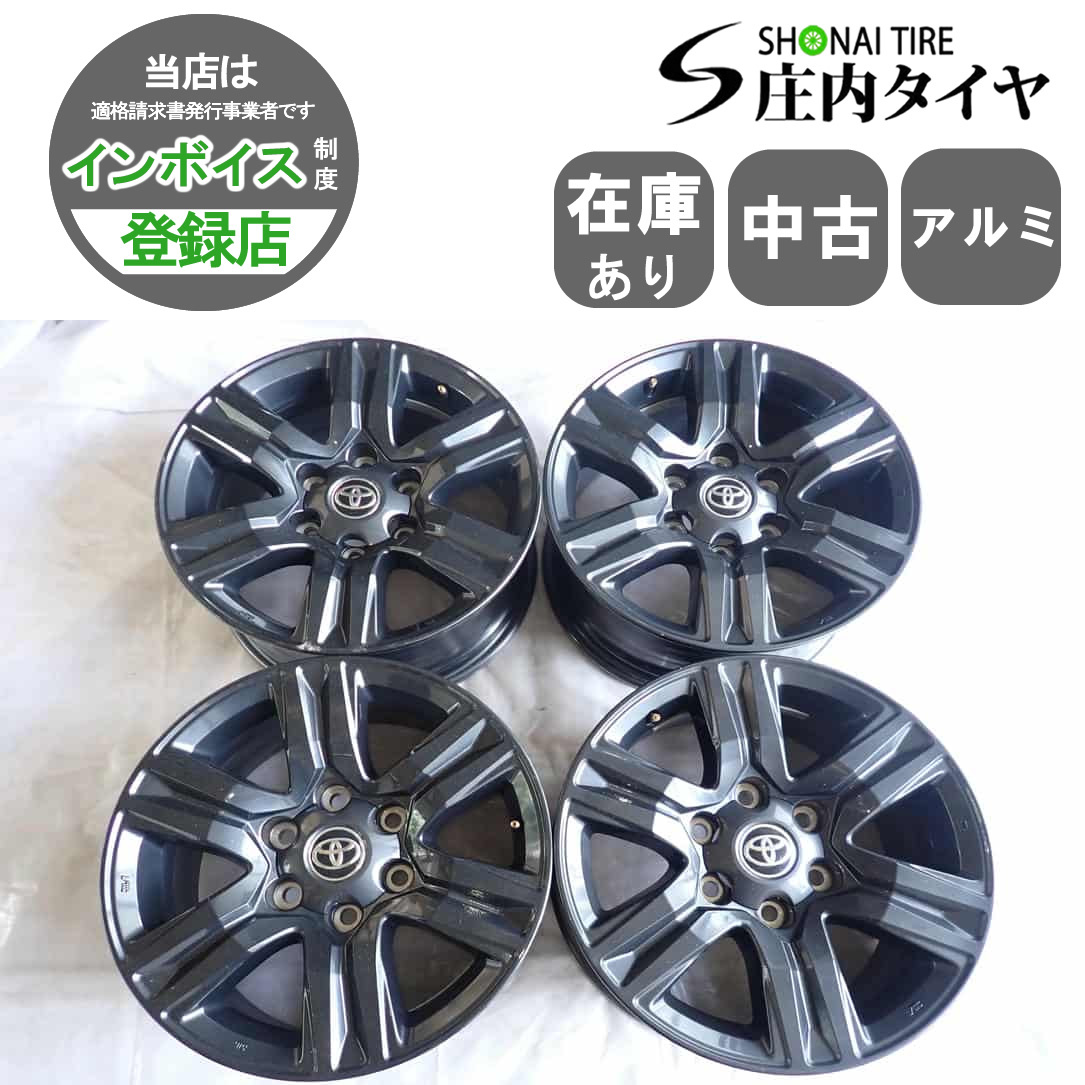 4本 会社宛送料無料 17×7.5J トヨタ GUN125 ハイラックス 後期 純正 アルミ 6穴 139.7 +30 ハブ径 106 ランドクルーザー プラド NO,W1200拍卖