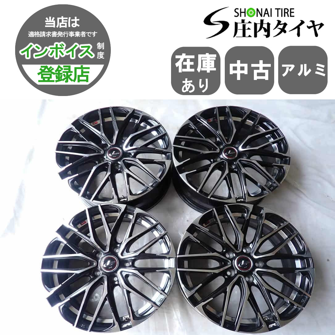 4本SET 会社宛 送料無料 17×7J WEDS レオニス MX アルミホイール 5穴 PCD114.3mm +47 ハブ径73mm ヤリスクロス エルグランド 特価NO,W1241拍卖