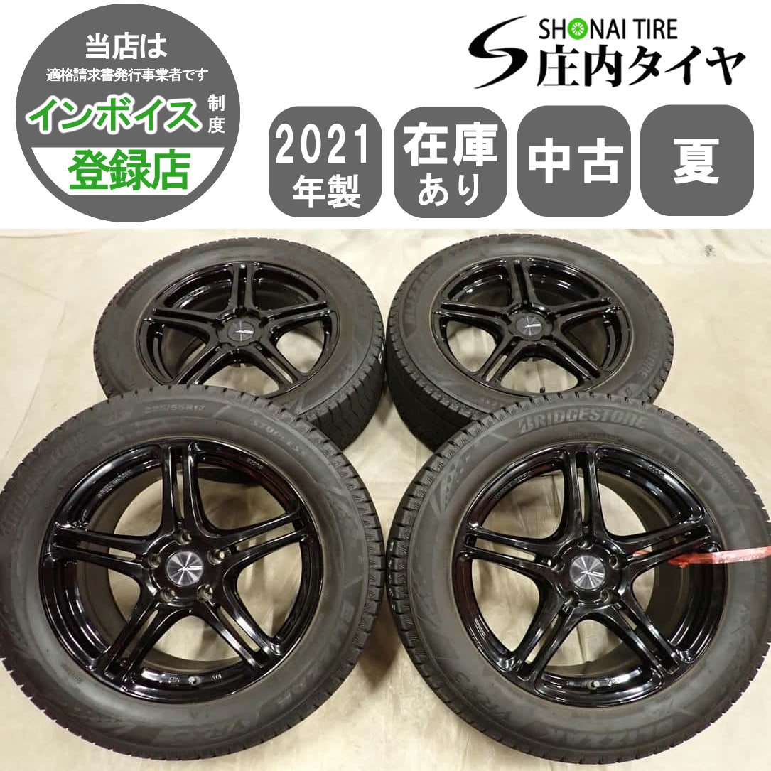 冬4本SET 会社宛送料無料 225/55R17×7.5J 97Q ブリヂストン ブリザック VRX3 2021年製 アルミ 10系レクサスGS スカイライン 特価 NO,F8063拍卖