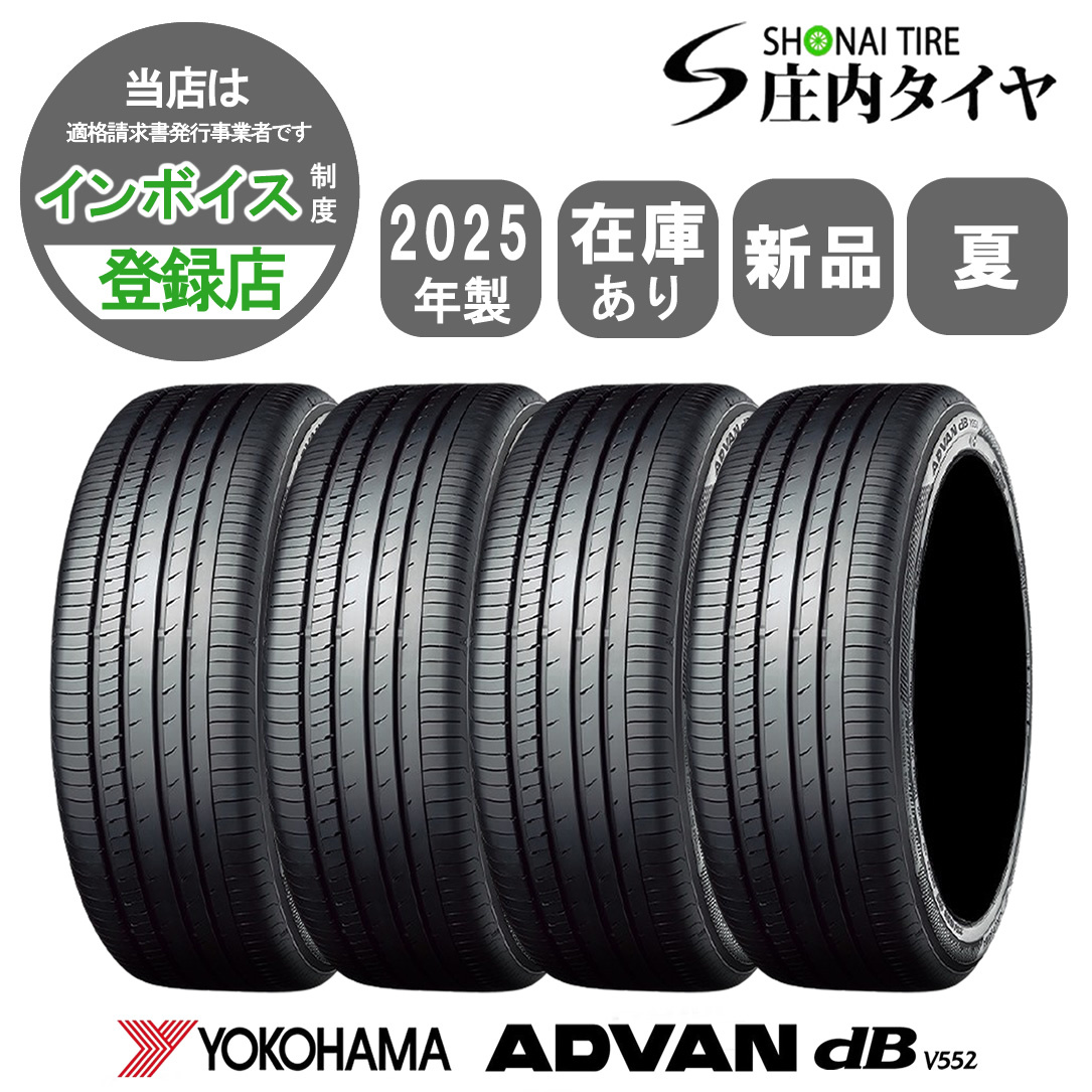2025年製 新品 4本価格 業者様 送料無料 225/55R18 98V 夏 ヨコハマ ADVAN dB V552 エルグランド デリカD5 エクストレイル 特価 NO,YN1805拍卖