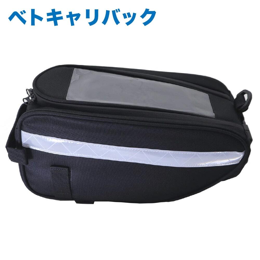 スーパーカブ ベトキャリ併用 ベトキャリバッグ センターバック ショルダー ツーリング拍卖