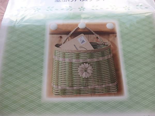 きれい色のクラフトかご♪ 壁掛けバスケット・マーガレット拍卖