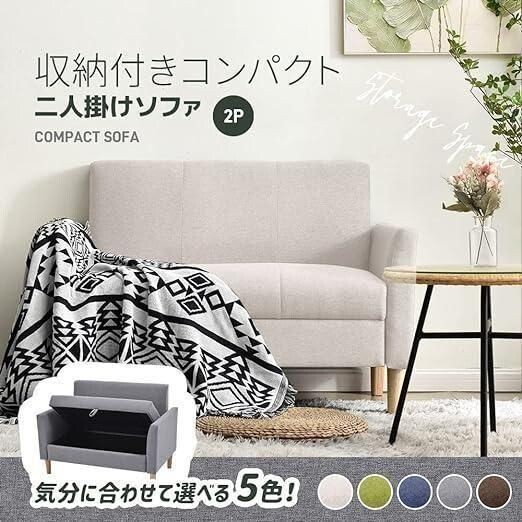 2人掛けソファーソファーベッド北欧収納付きおしゃれ 天然木脚 シンプル省スペース 487236拍卖