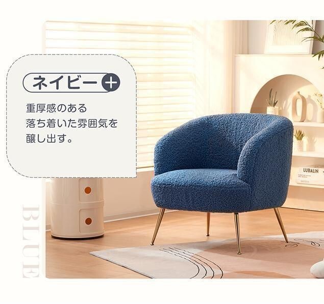 【ネイビー】ソファ チェア 一人掛けソファ リビングチェア ふんわり 柔らかい 644521拍卖