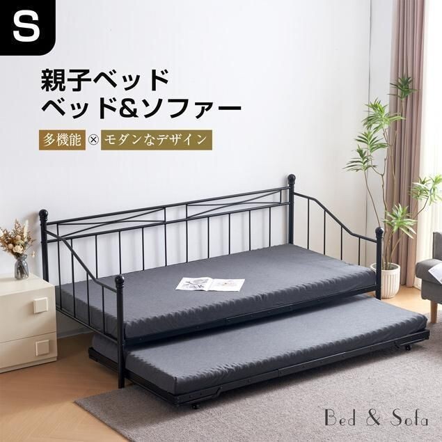 【ブラック】親子ベッド 二段ベッド パイプベッド シングルベッド ディベッド 556560拍卖