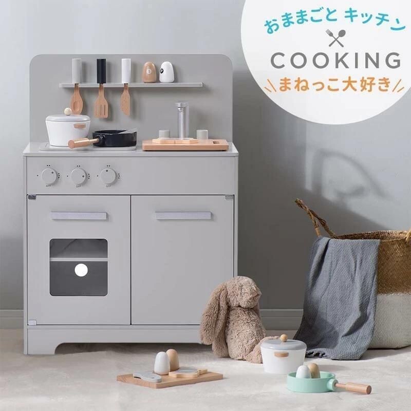 おままごとキッチン木製調理器具付き知育玩具子供用 子供 収納 まねっこ【グレー】 425385拍卖