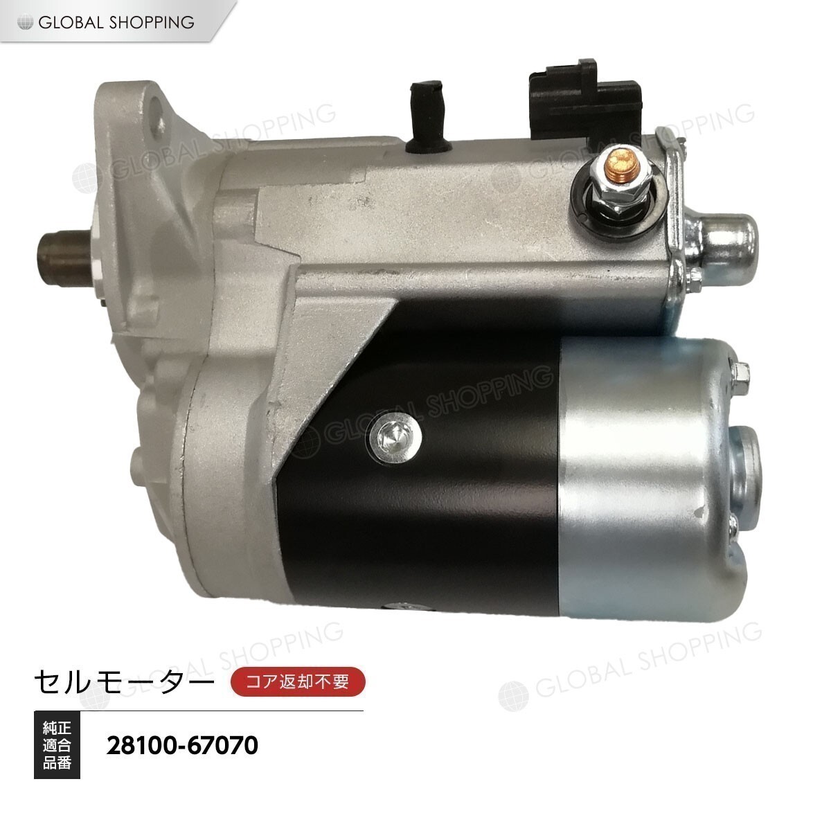 スターターモーター セルモーター トヨタ ハイエース KZH100 KZH120 KZH132 KZH138 228000-5341 28100-67070拍卖