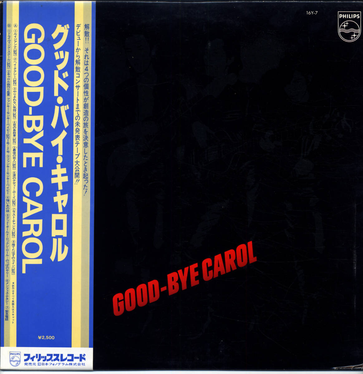 BL594■キャロル/CAROL■グッド・バイ・キャロル(LP)帯付き拍卖