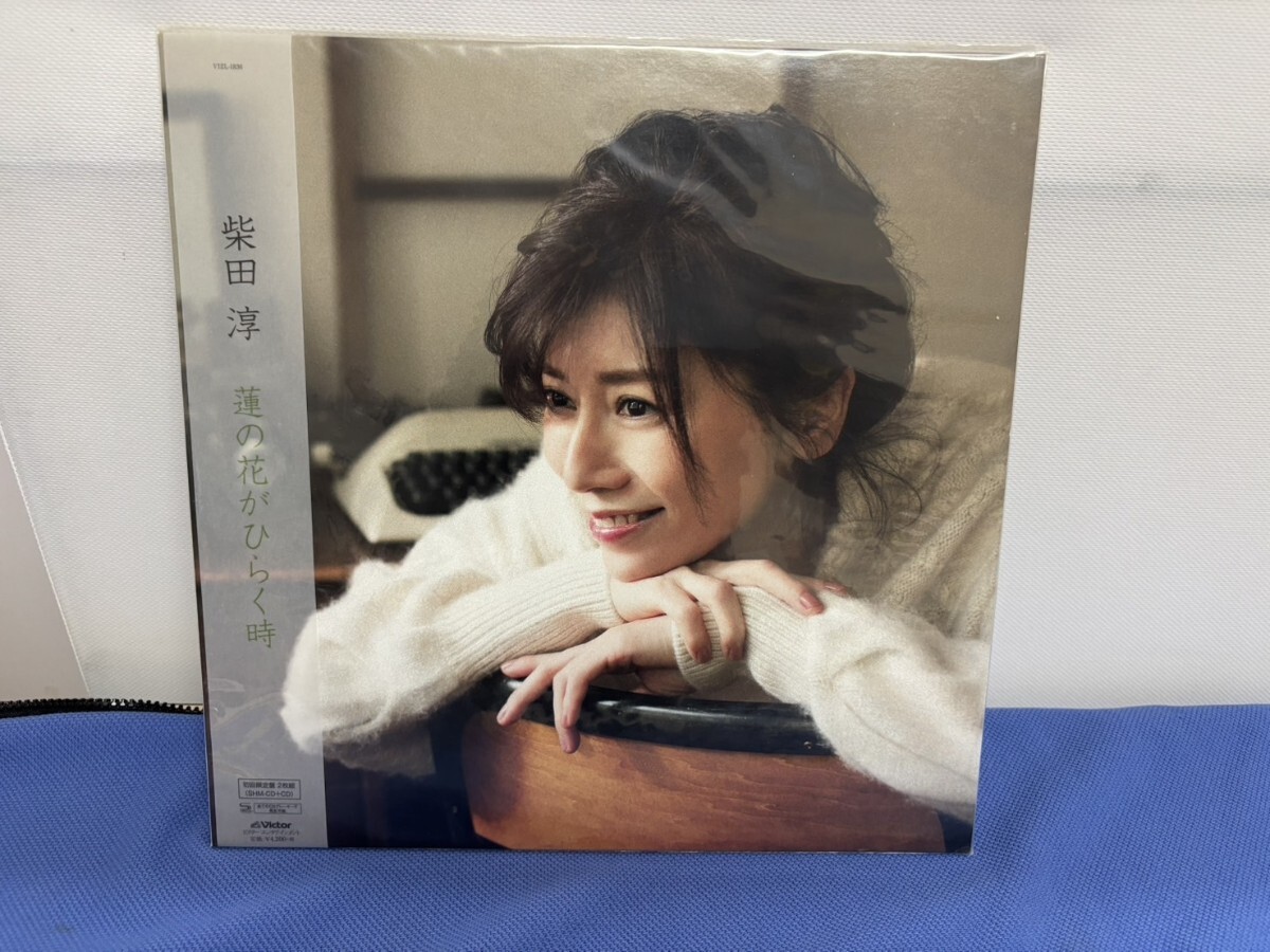 554☆柴田 淳 【蓮の花がひらく時】初回限定盤2枚(SHM‐CD+CD)拍卖