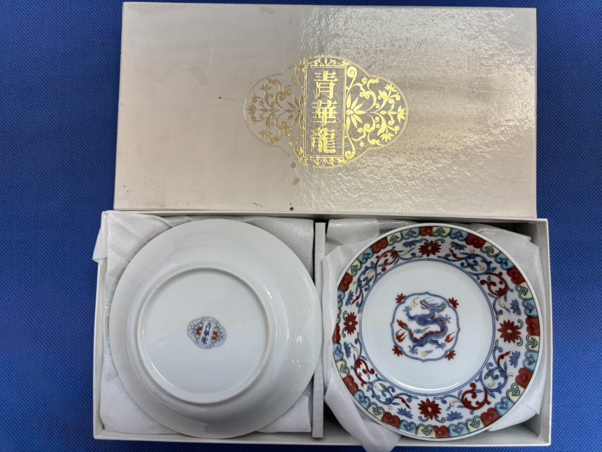 638☆青華龍 取皿/大昭和龍峰製/中華皿/未使用/5枚セット/ 小皿拍卖