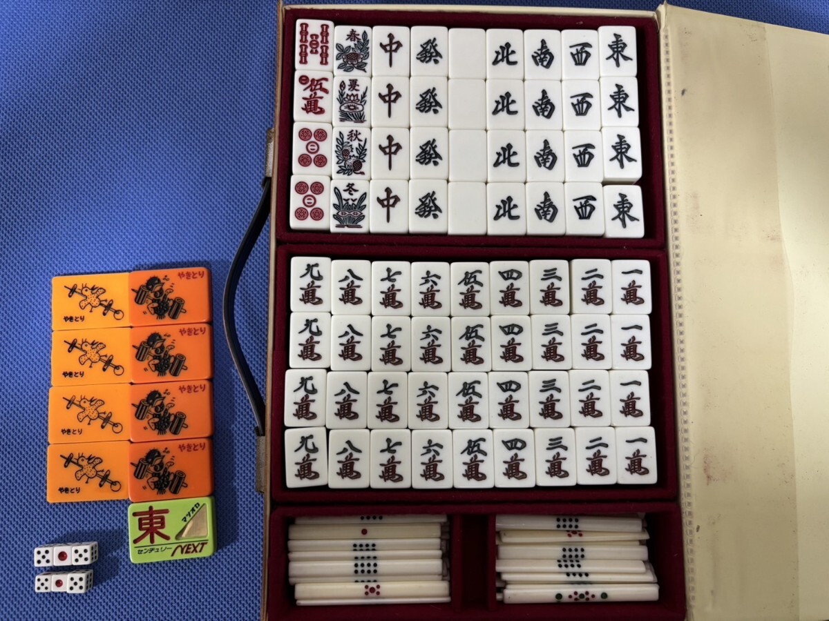 653☆ 麻雀牌セット/中古/ローカルルール用拍卖