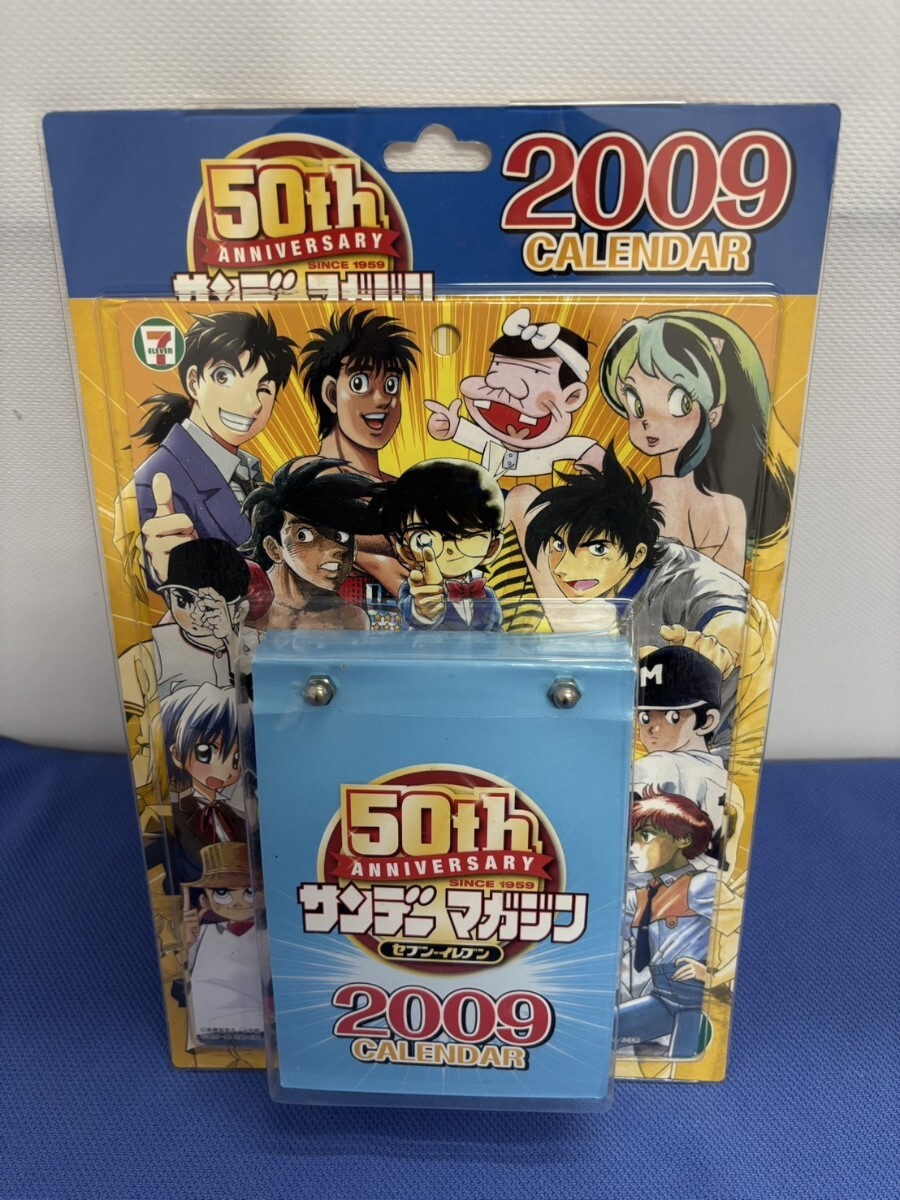 534☆セブンイレブン/50th ANNIVERSARY/サンデーマガジン 2009 カレンダー/中古拍卖