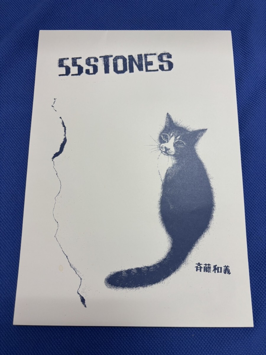 545☆斉藤和義 55STONES 特典ノート/A4 拍卖