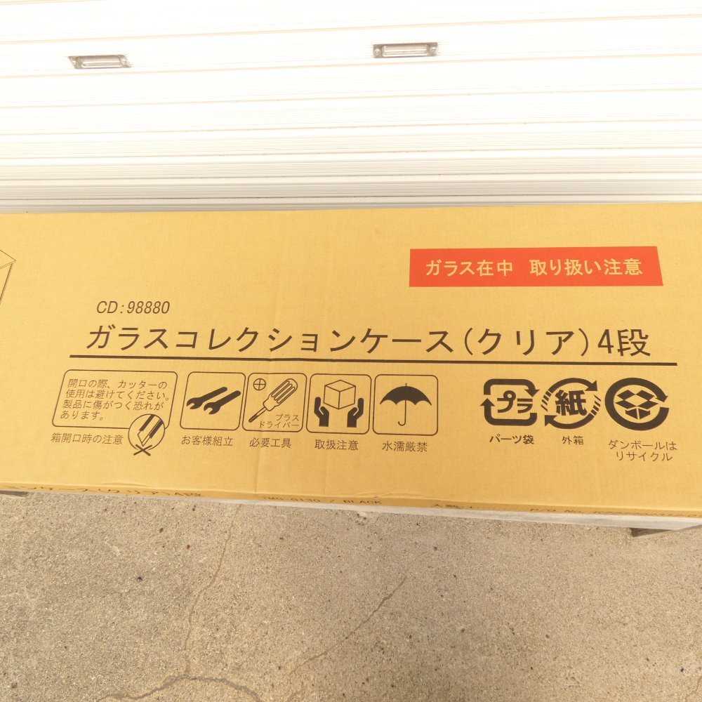 未使用 ガラスコレクションケース TMG-G130 ブラック #36099 インテリア 家具 趣味 ディスプレイケース拍卖