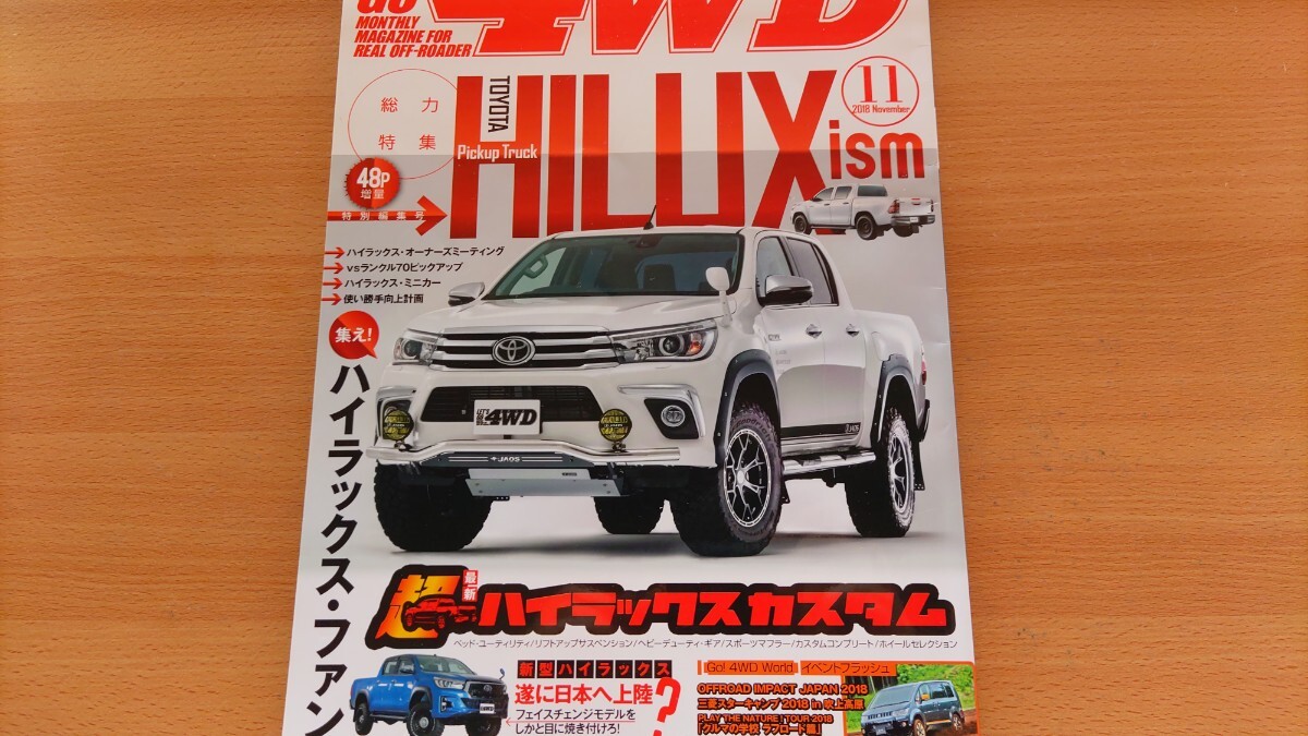 即決4WD保存版 トヨタ ハイラックス GUN125 HILUX × ランドクルーザー70ピックアップ 徹底比較/カスタムの世界 ロードハウス/エルフォード拍卖