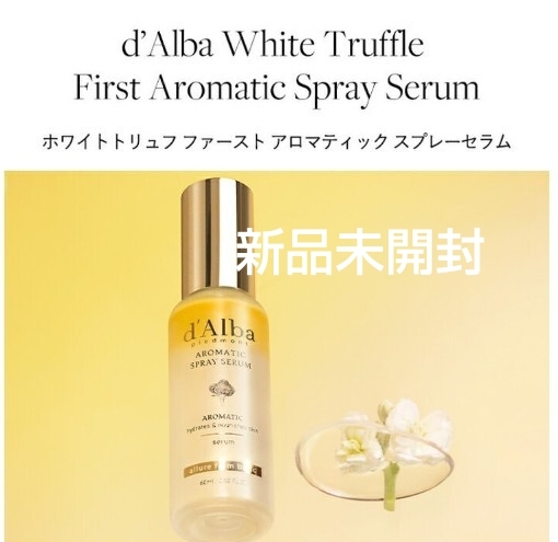 d'Alba ( ダルバ ) ホワイトトリュフ ファースト アロマティック スプレー セラム フェイス CA ミスト 保湿 新品 美容液拍卖