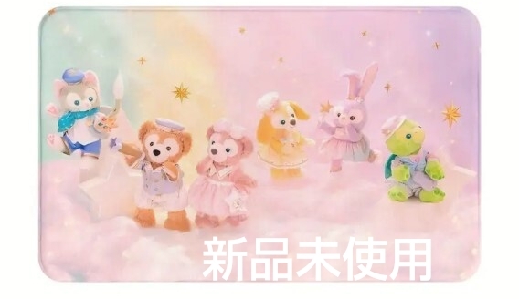 ディズニー ダッフィーフレンズ ジェラトーニ、ステラルー、オルメル、シェリーメイ 新品 玄関マット、バスマット、キッチンマット拍卖