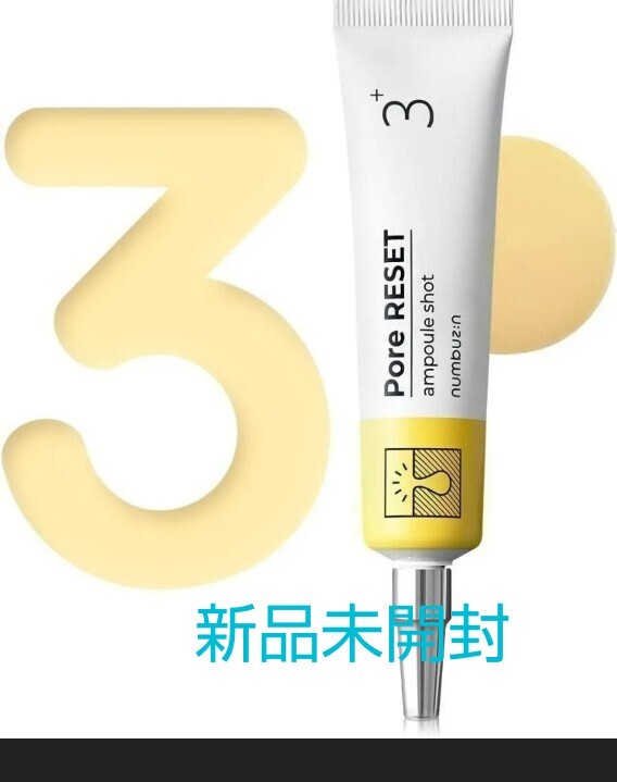 ナンバーズイン (numbuzin) 3番 集中ケアレチノール美容液 美容液 新品 レチノール拍卖