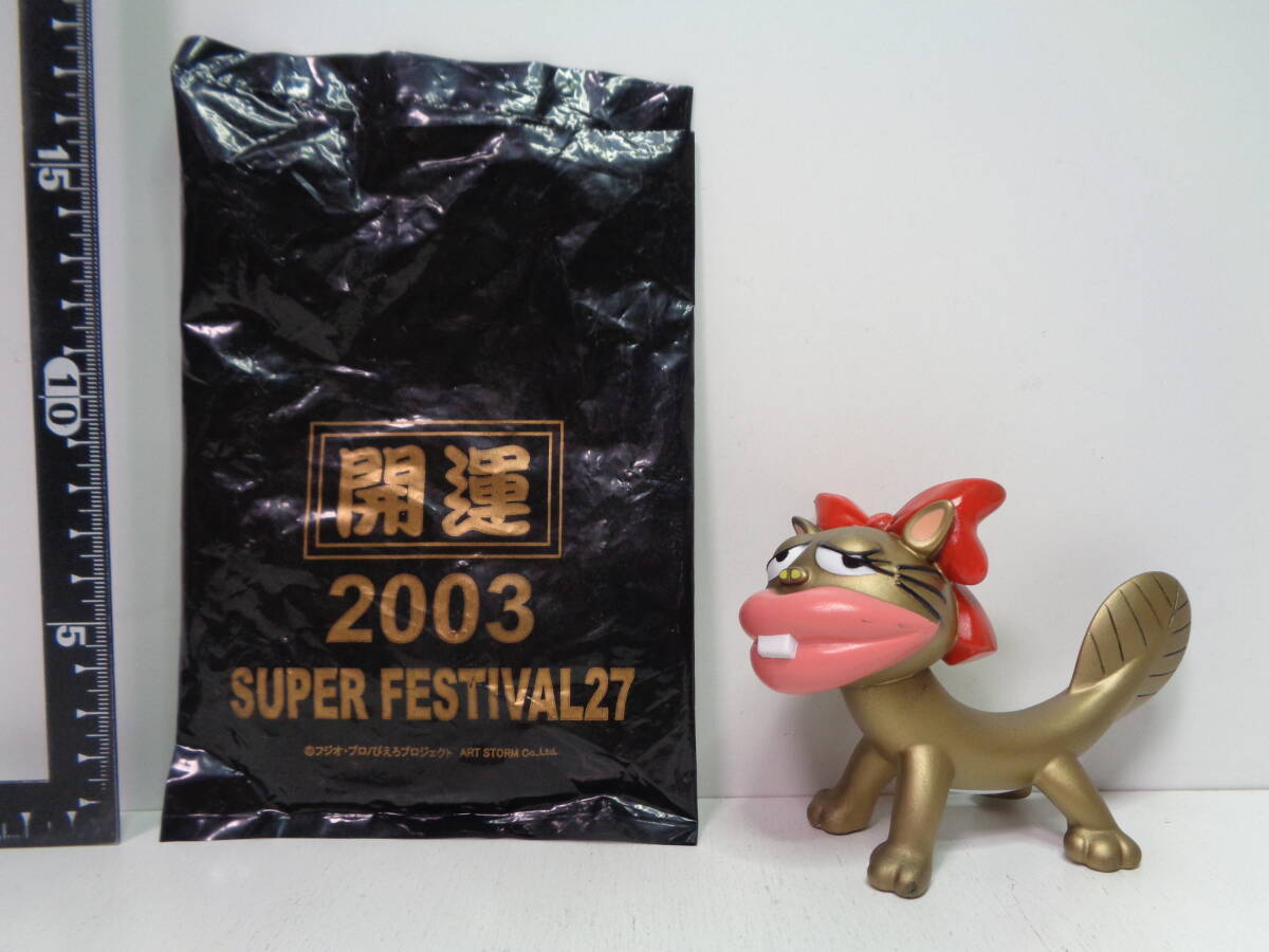 ★開運おみくじウナギイヌ 2003年スーフェス27 限定品★プラネットトイズ拍卖