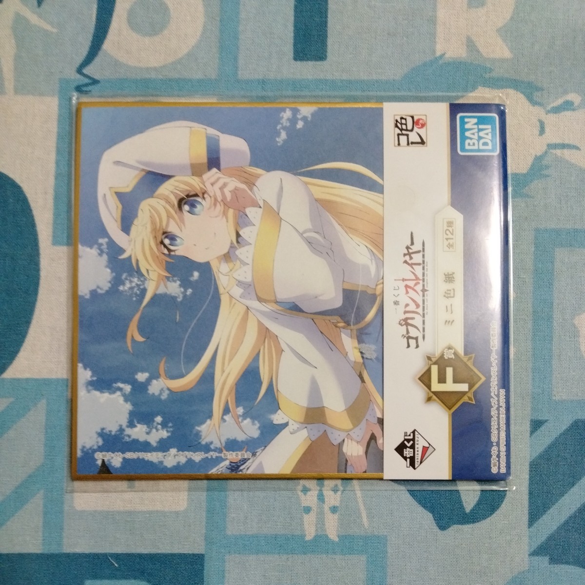 ゴブリンスレイヤー 色コレ 一番くじ F賞 ミニ 色紙 女神官 未開封新品拍卖