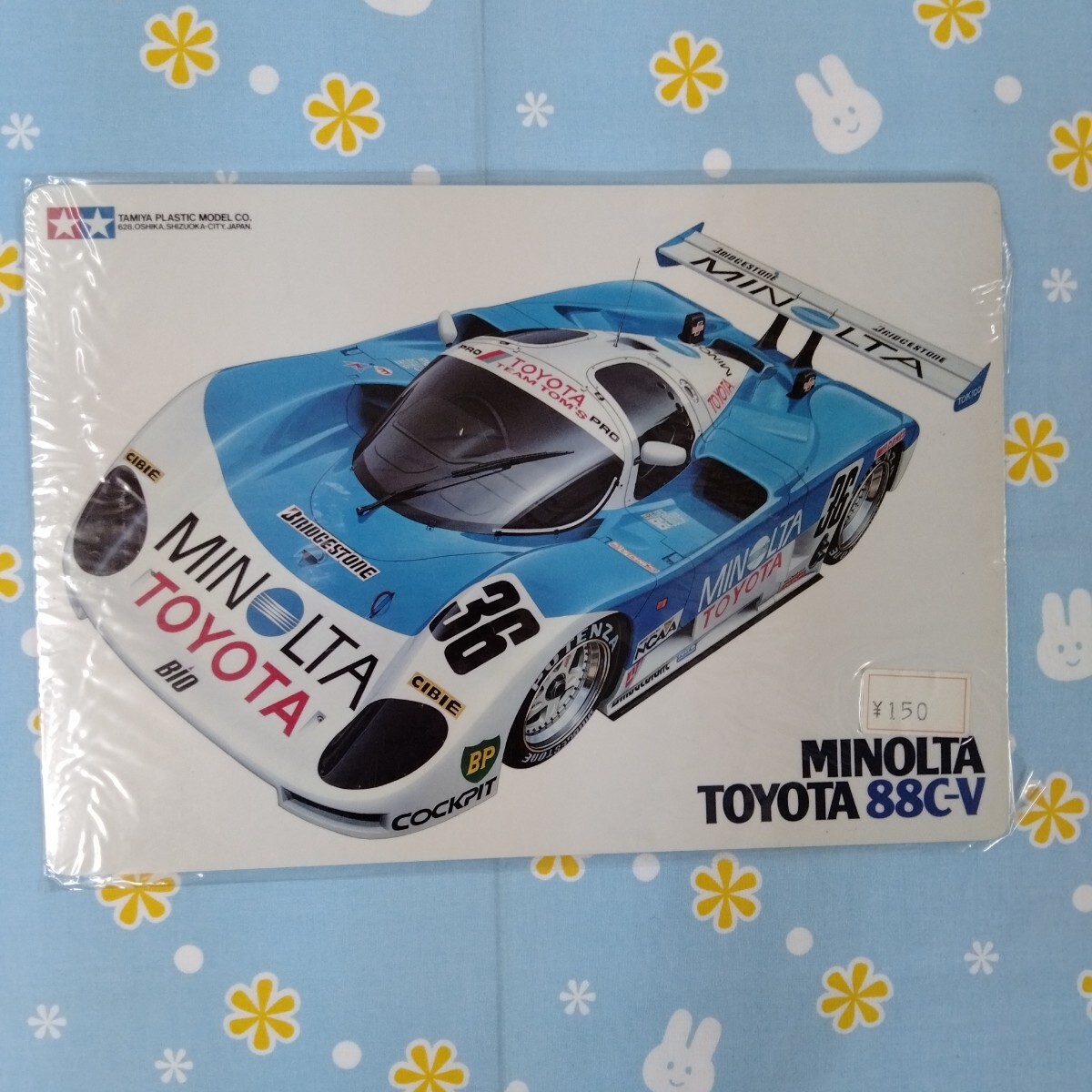 タミヤ ミノルタ・トヨタ 88C-V プラモデルパッケージ デザイン 下敷き 未開封新品 ビンテージ 昭和レトロ 下じき ペンシルボード拍卖