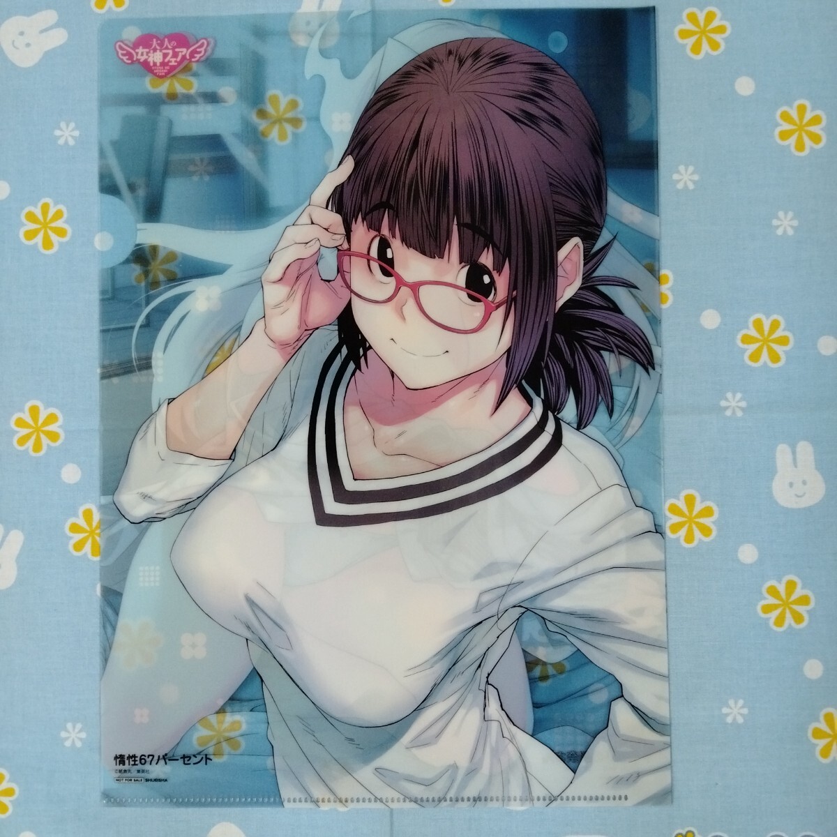 ジャンプ 大人の女神フェア 特典 非売品 クリアファイル 惰性67パーセント 紙魚丸 ゆらぎ荘の幽奈さん ミウラタダヒロ 未使用品 微スレあり拍卖