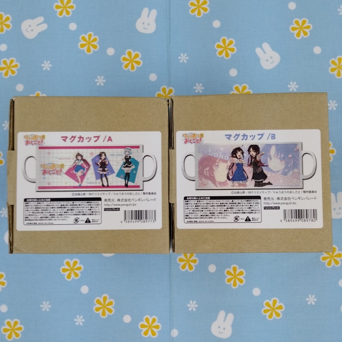 りゅうおうのおしごと! マグカップ A+B 全2種セット 雛鶴あい 夜叉神天衣 空銀子 未使用品 陶磁器 陶器製拍卖