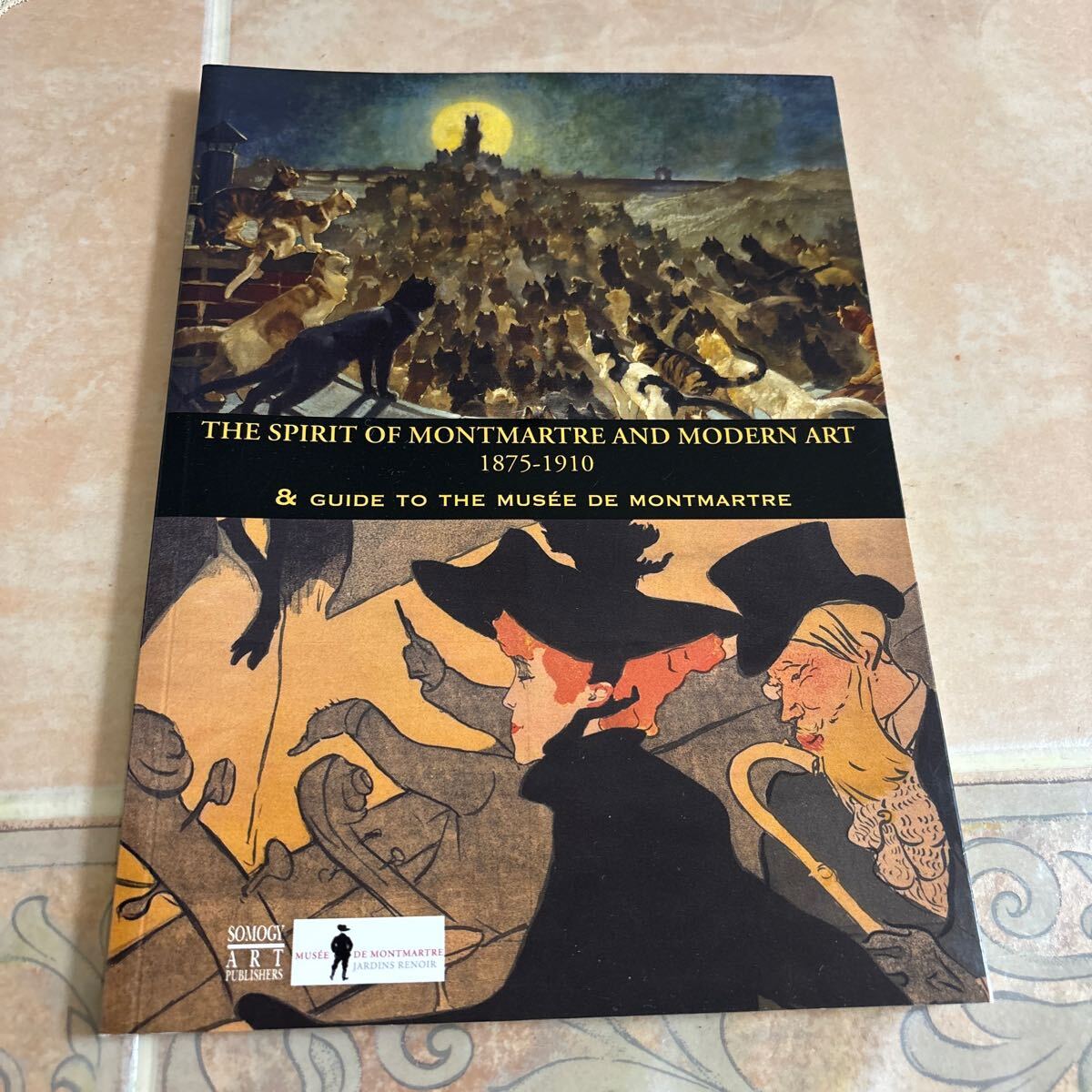 洋書モンマルトルの精神と現代美術1875-1910 The Spirit of Montmartre モンマルトル博物館や私的コレクション 拍卖
