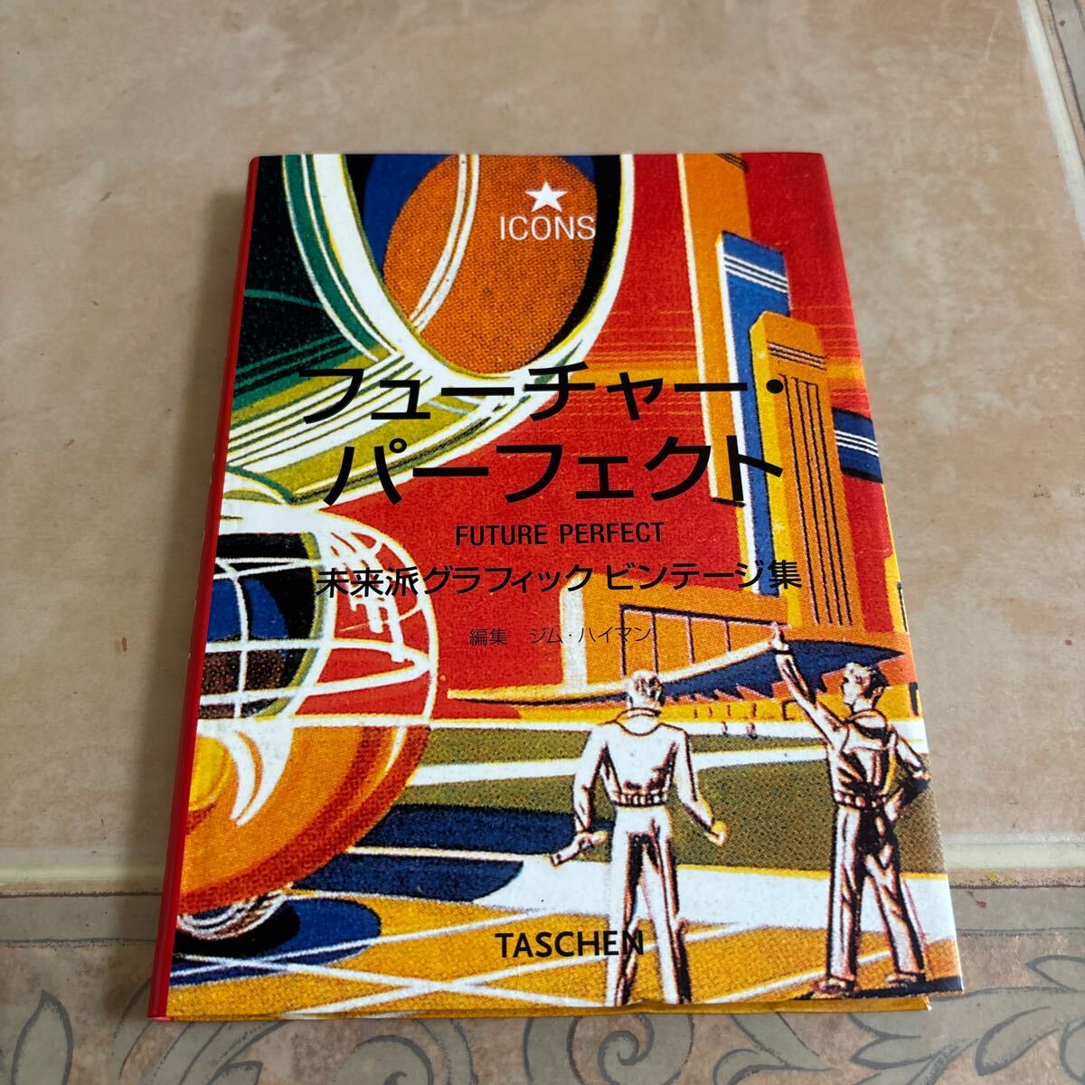 フューチャー・パーフェクト―未来派グラフィックビンテージ集 タッシェン・アイコンシリーズ拍卖
