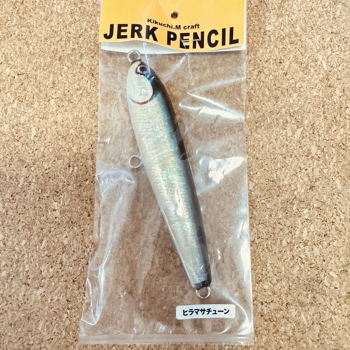 Kikuchi.M craft JERK PENCIL 16㎝ 47g 未使用品 菊池工房 キクチMクラフト ジャークペンシル ヒラマサ チューン アワビ貼りキャスティング拍卖