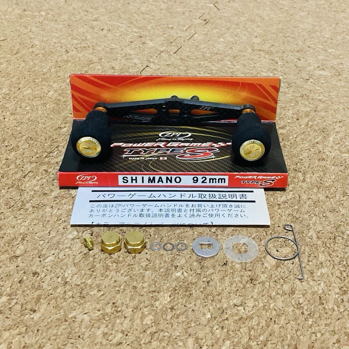 ZPI パワーゲーム タイプS PG-TS92SH-G(ゴールド)ベイトリール カスタムハンドル シマノ用拍卖