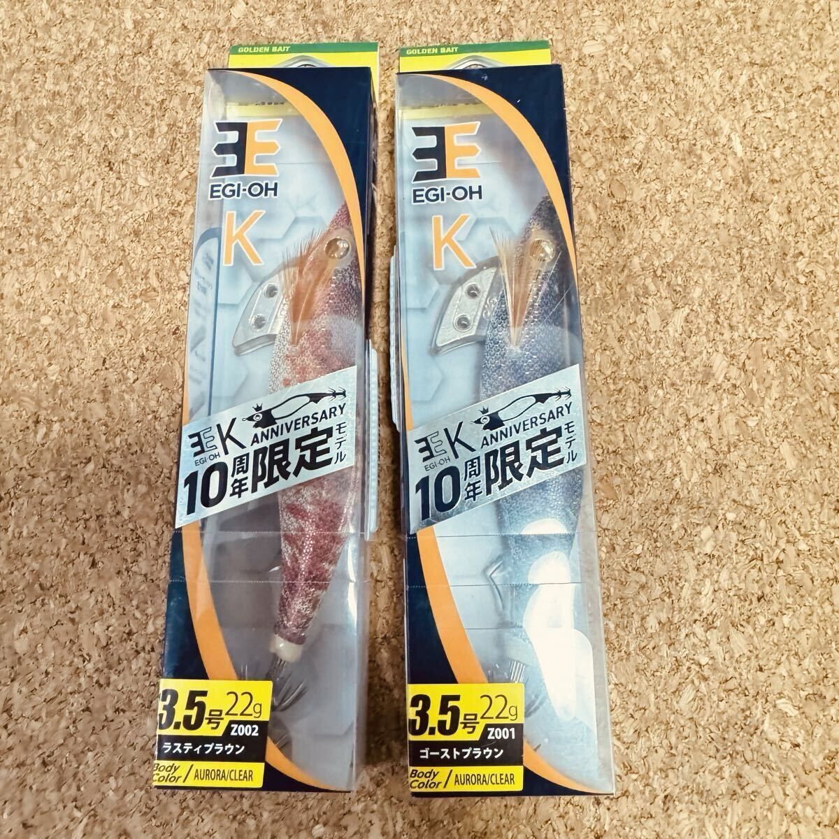 YAMASHITA ヤマシタ エギ王K 3.5号 ゴーストプラウン ラスティプラウン 2点セット 10周年限定 未使用品 エギング 拍卖