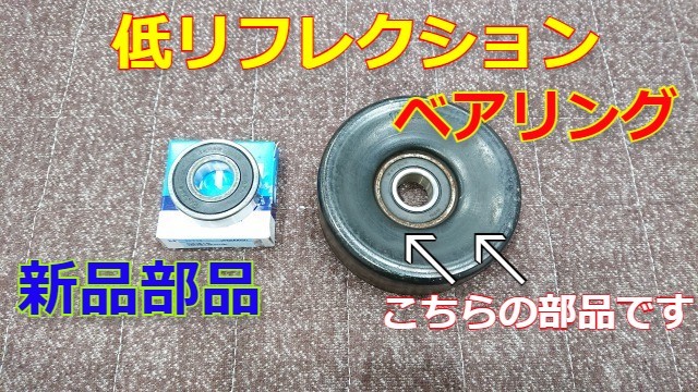 【低フリクション・ベアリング 】1JZ 2JZ オートテンショナーベアリング JZX100 JZX110 JZS171 チェイサーマークⅡ ベアリング単品 拍卖