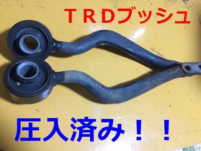 彡【新品性能】SXE10 アルテッツァ TRD テンションロッド 強化品 JZX100強化ブッシュ圧入済み テンションロッド JZX110 JZX100 彡拍卖