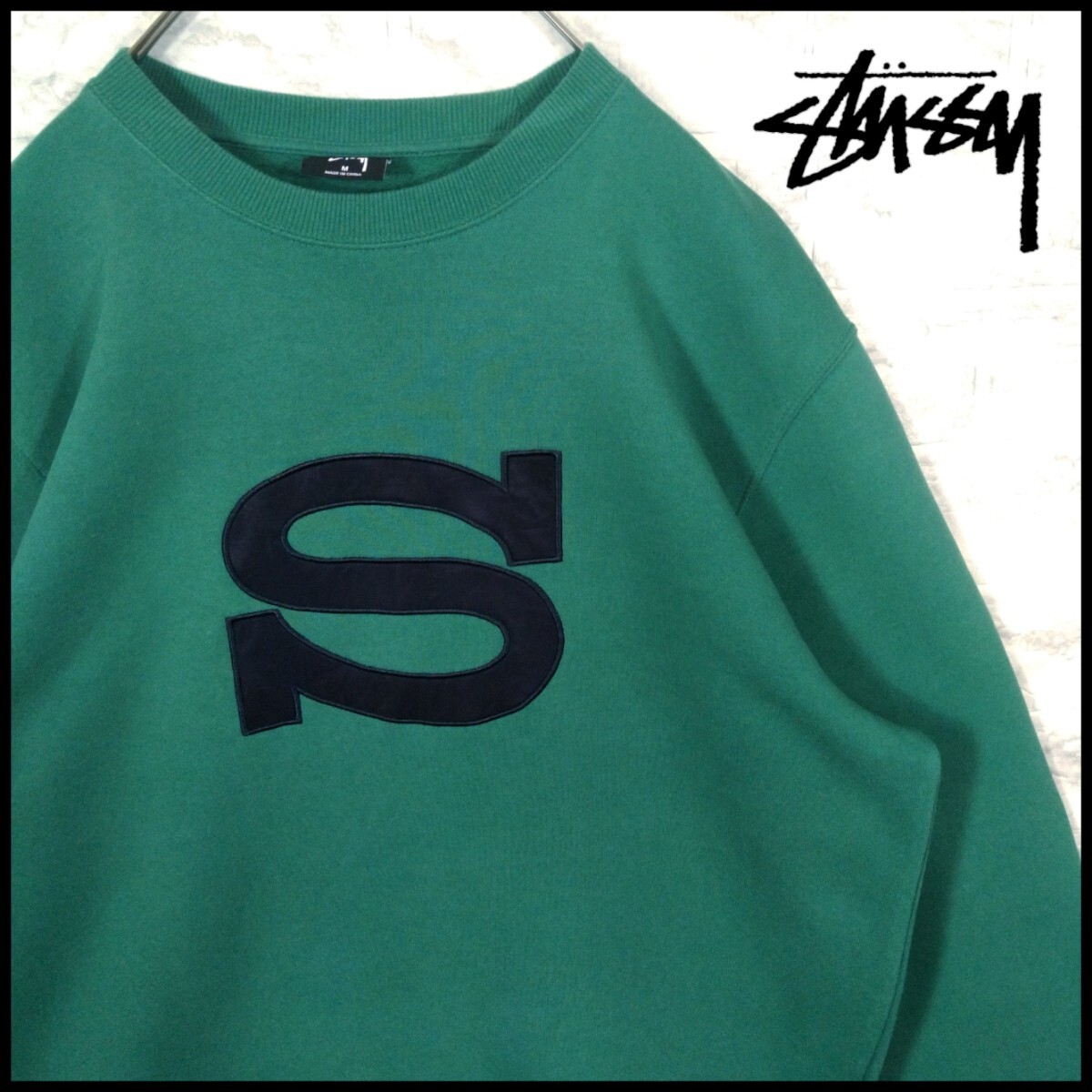 【STUSSY】ビッグSロゴワッペン 袖刺繍 裏起毛 スウェット拍卖