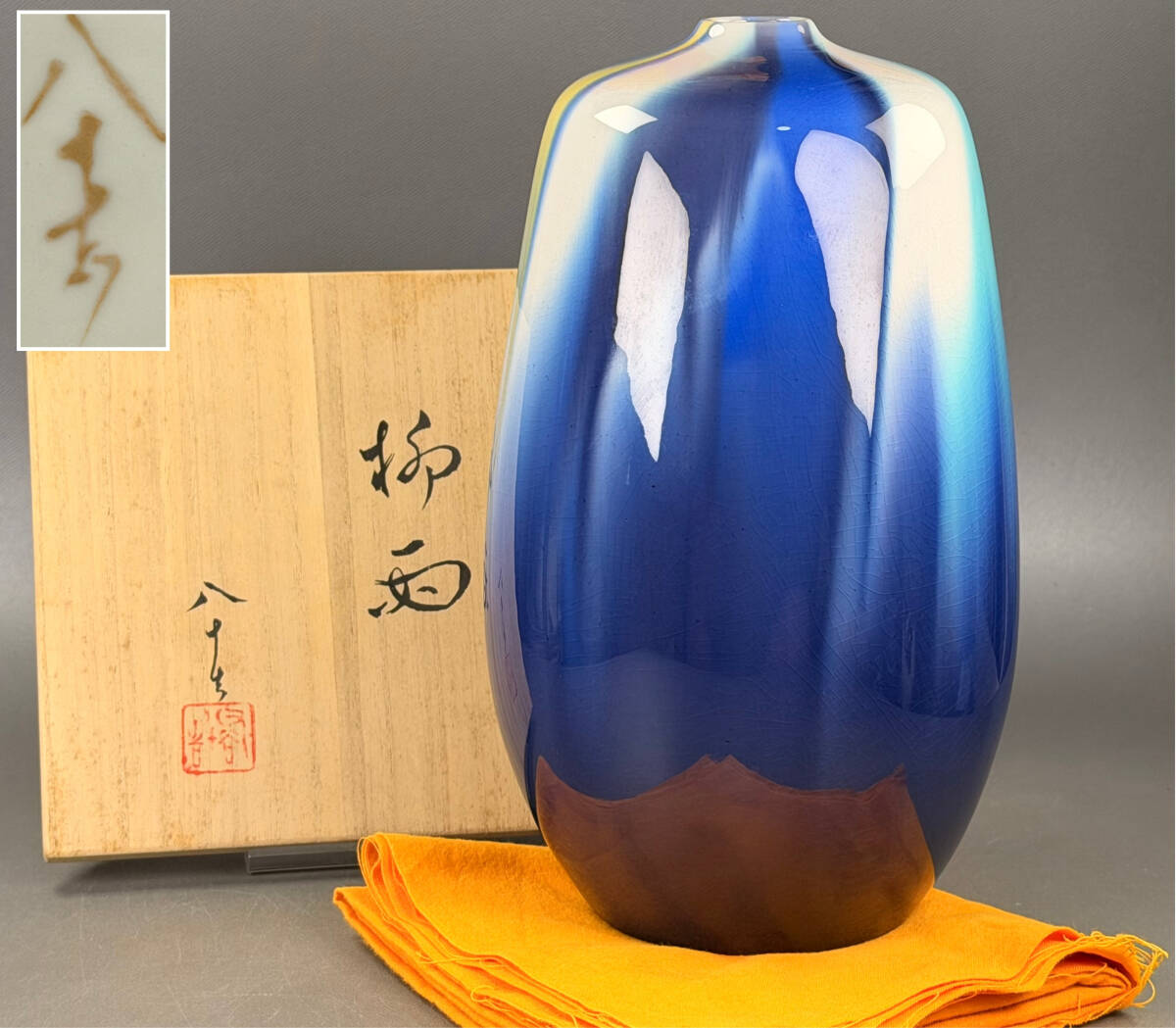 【偲】四代徳田八十吉『柳雨』花瓶 九谷焼 彩釉花器 高さ約24㌢ 金銘 壺 花器 共箱 共布 d-73拍卖