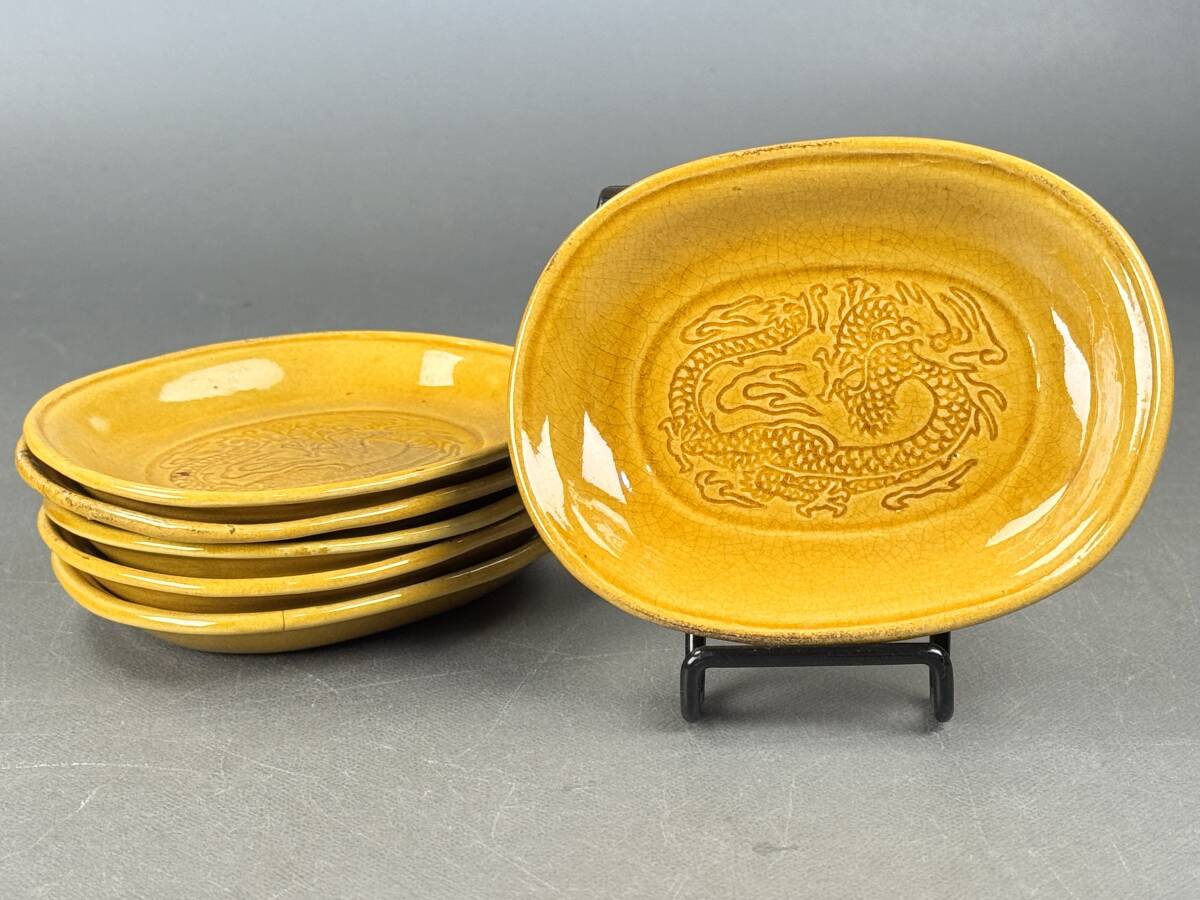 【偲】淡路珉平焼 黄釉雲龍陰刻 小判皿 豆皿 黄交趾 雲龍 皿 6客 直径約10.4㌢ 高さ約1.5㌢ 古美術品 懐石料理道具 j-160拍卖