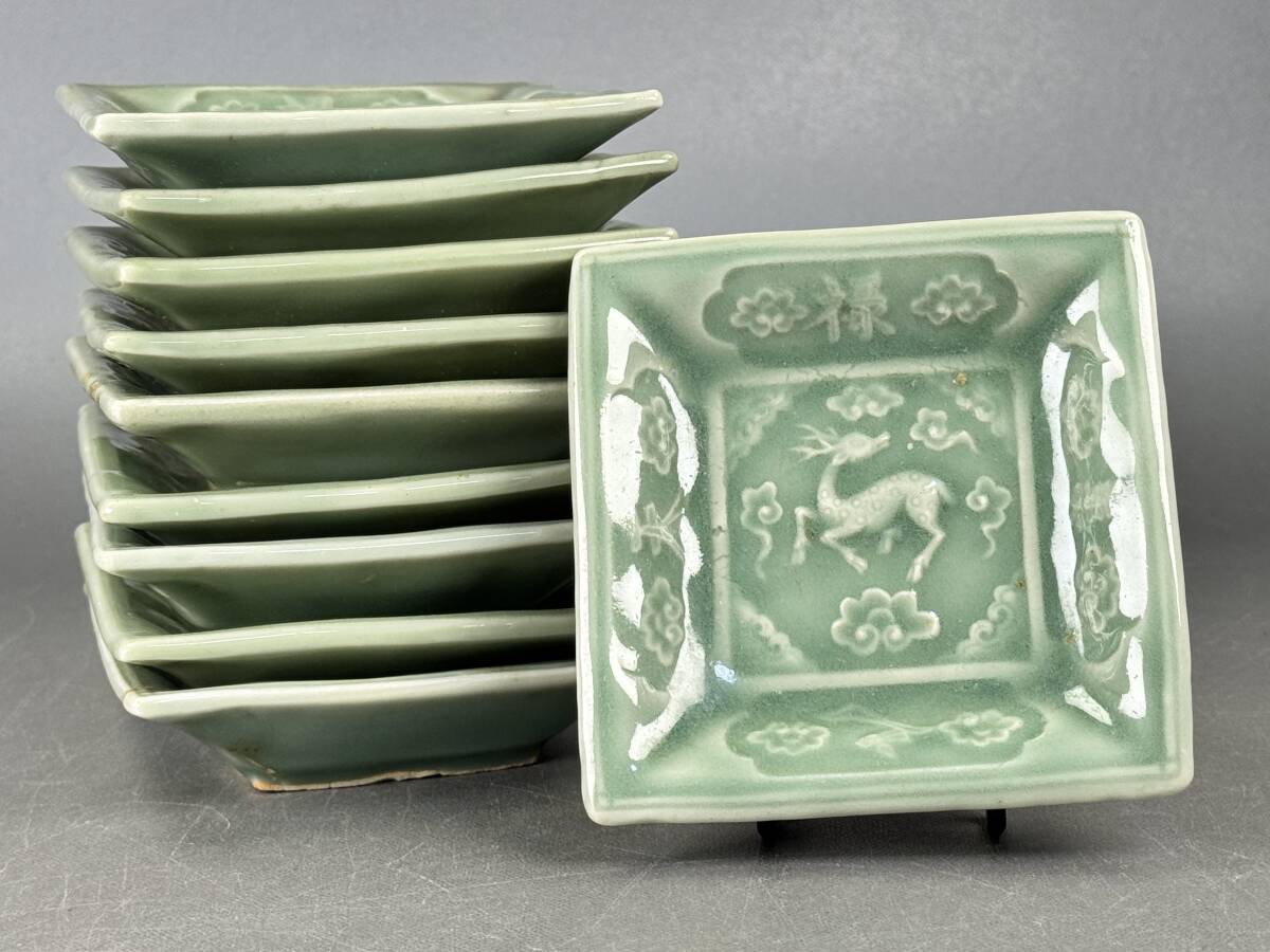 【偲】古美術 三田青磁 陽刻 小皿 十枚 鹿図 四方 天美禄也 角皿 料亭 懐石 j-163拍卖