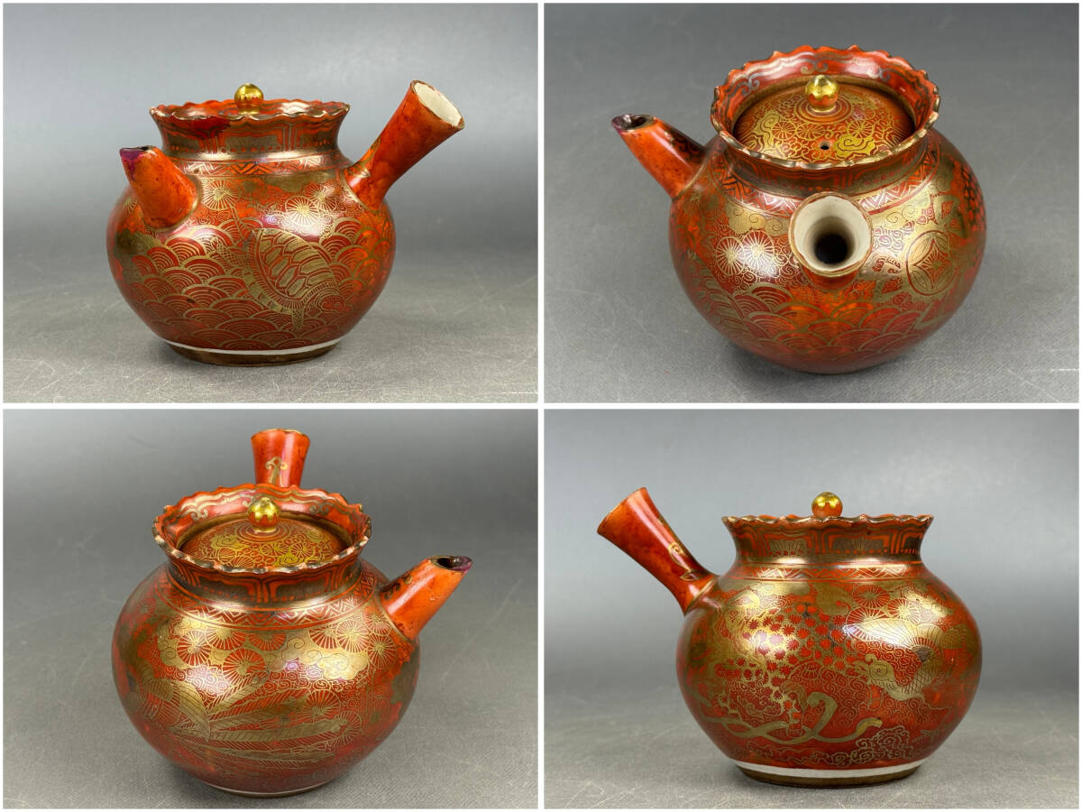 【偲】九谷焼 赤絵 金襴手 急須 煎茶道具 茶注 小振り 茶器 高さ約9㌢ 茶道具 古道具 時代物 m-134拍卖