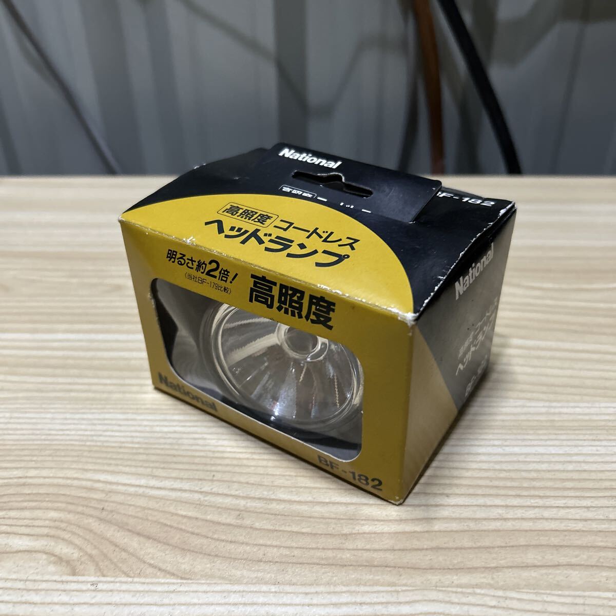 ナショナル 高照度 コードレス ヘッドランプ BF-182 レトロ 昭和 1拍卖
