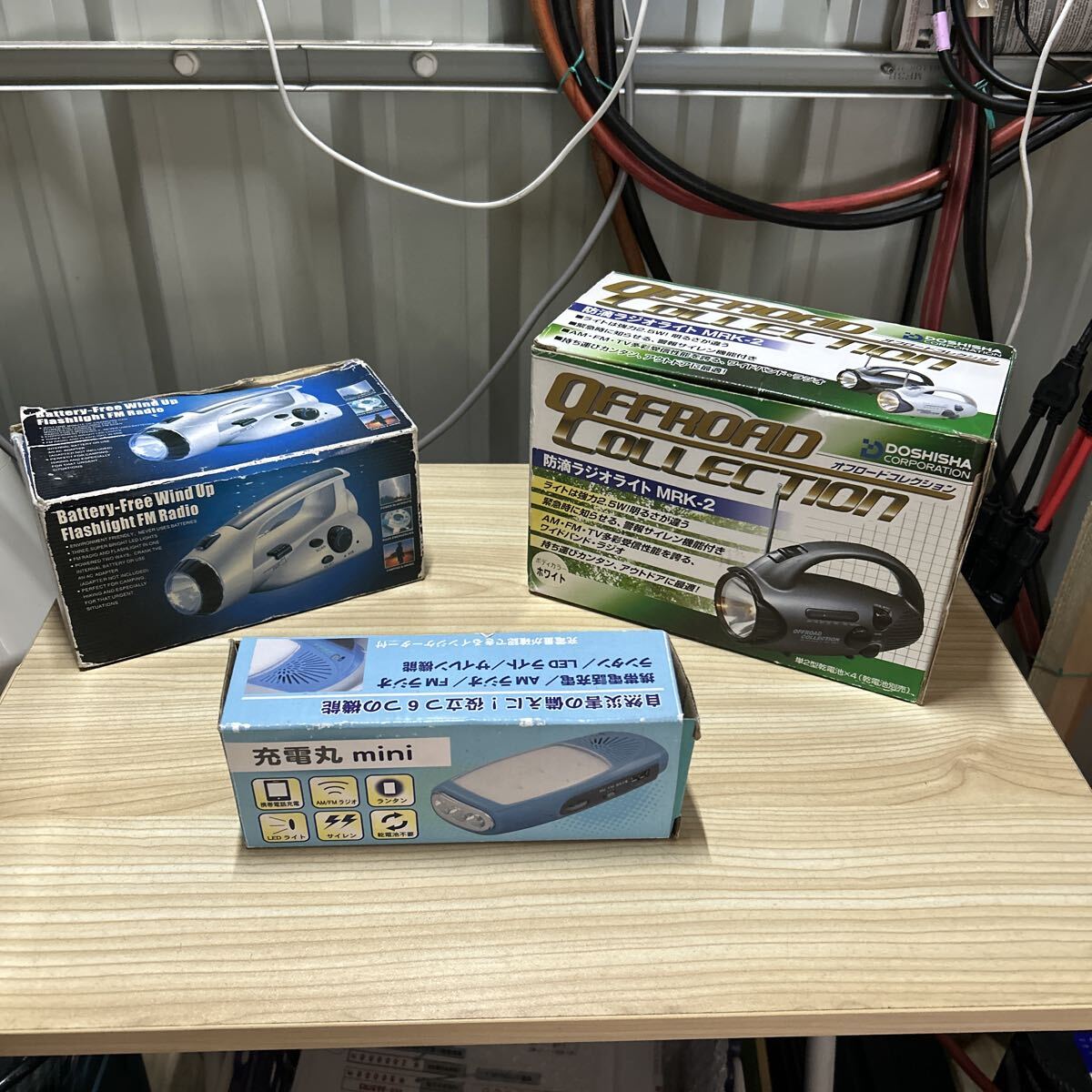 防滴ラジオライト MRK-2 充電丸mini など 3台セット 美品 10拍卖